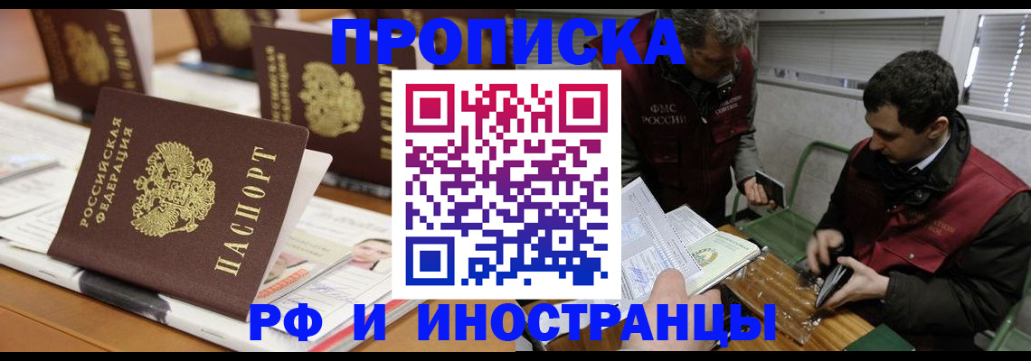 временная регистрация адрес в Гагарине